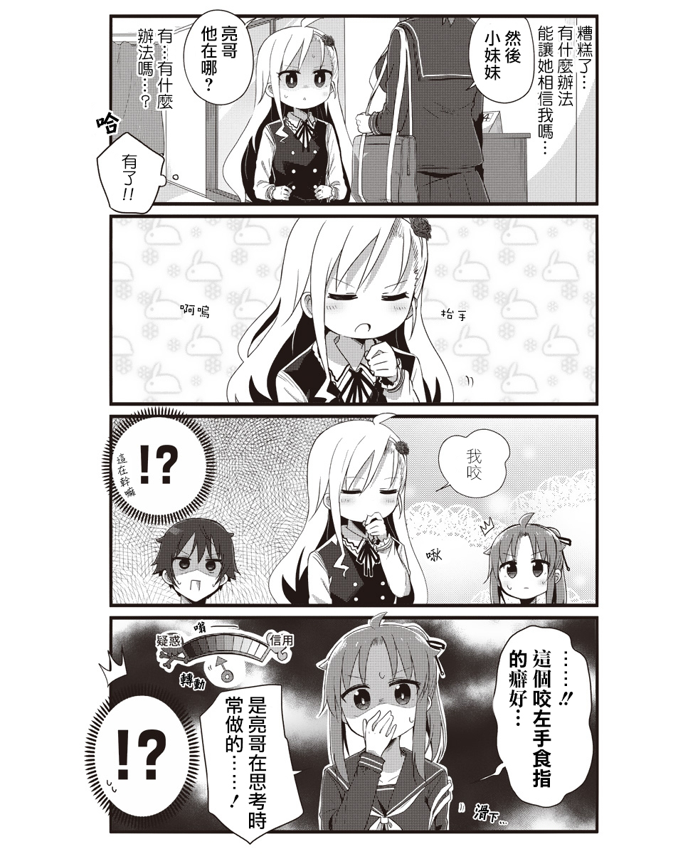 幼女life！韩漫全集-第02话无删减无遮挡章节图片 