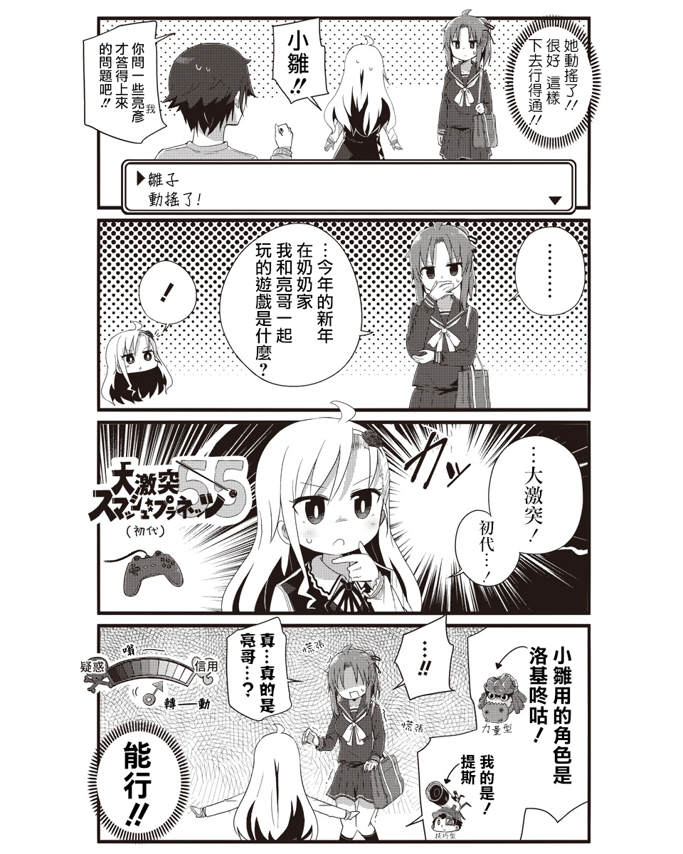 幼女life！韩漫全集-第02话无删减无遮挡章节图片 