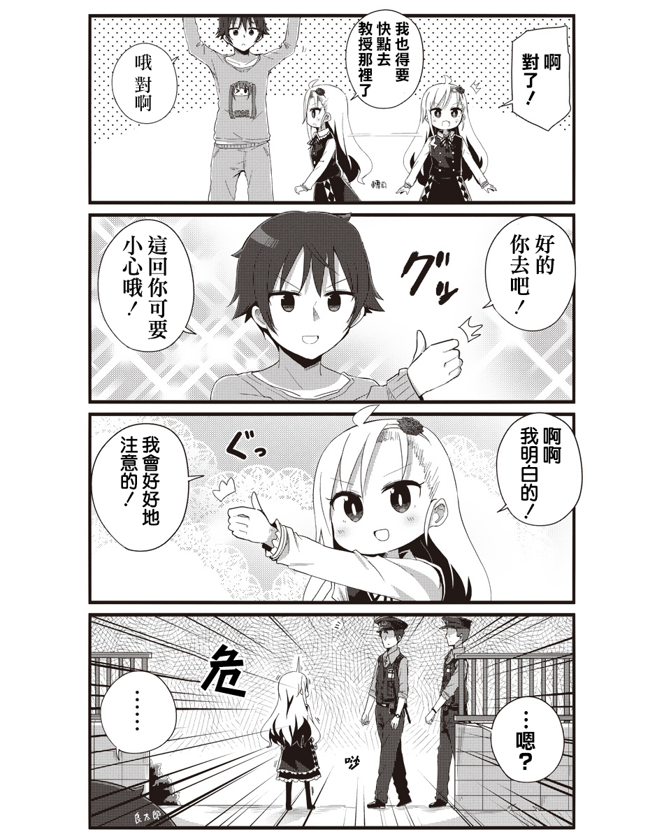 幼女life！韩漫全集-第02话无删减无遮挡章节图片 