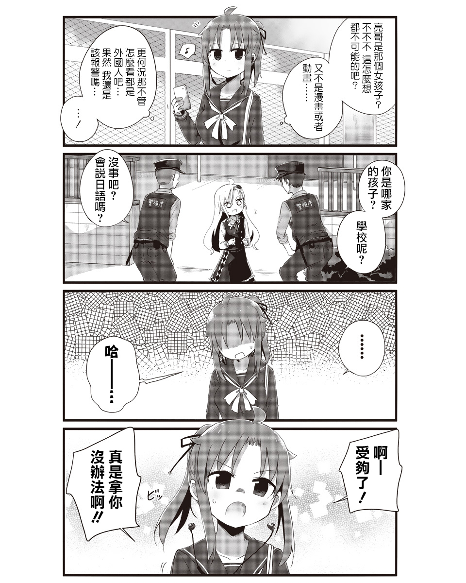 幼女life！韩漫全集-第02话无删减无遮挡章节图片 