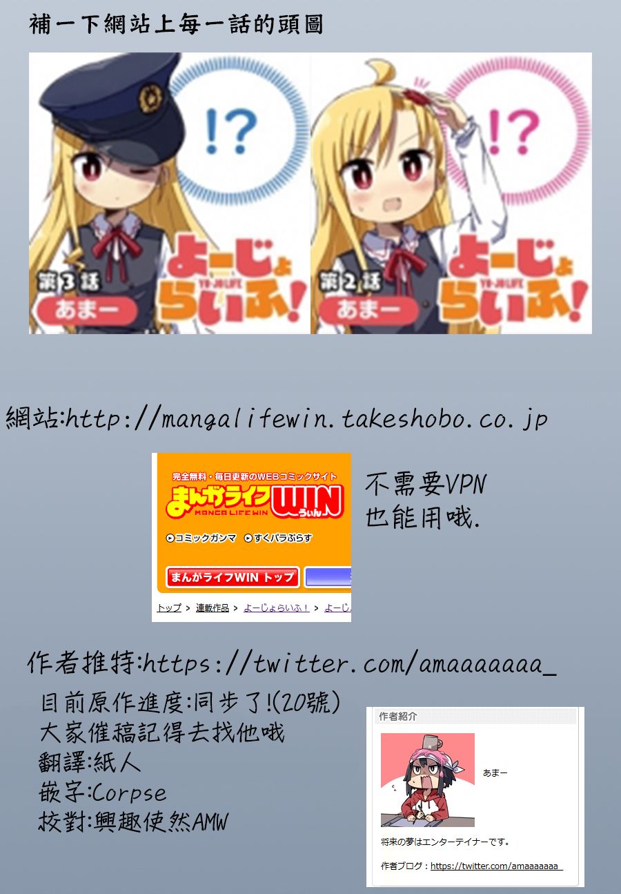 幼女life！韩漫全集-第03话无删减无遮挡章节图片 