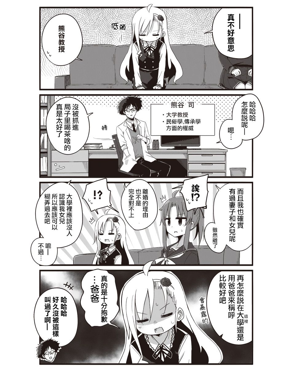 幼女life！韩漫全集-第03话无删减无遮挡章节图片 