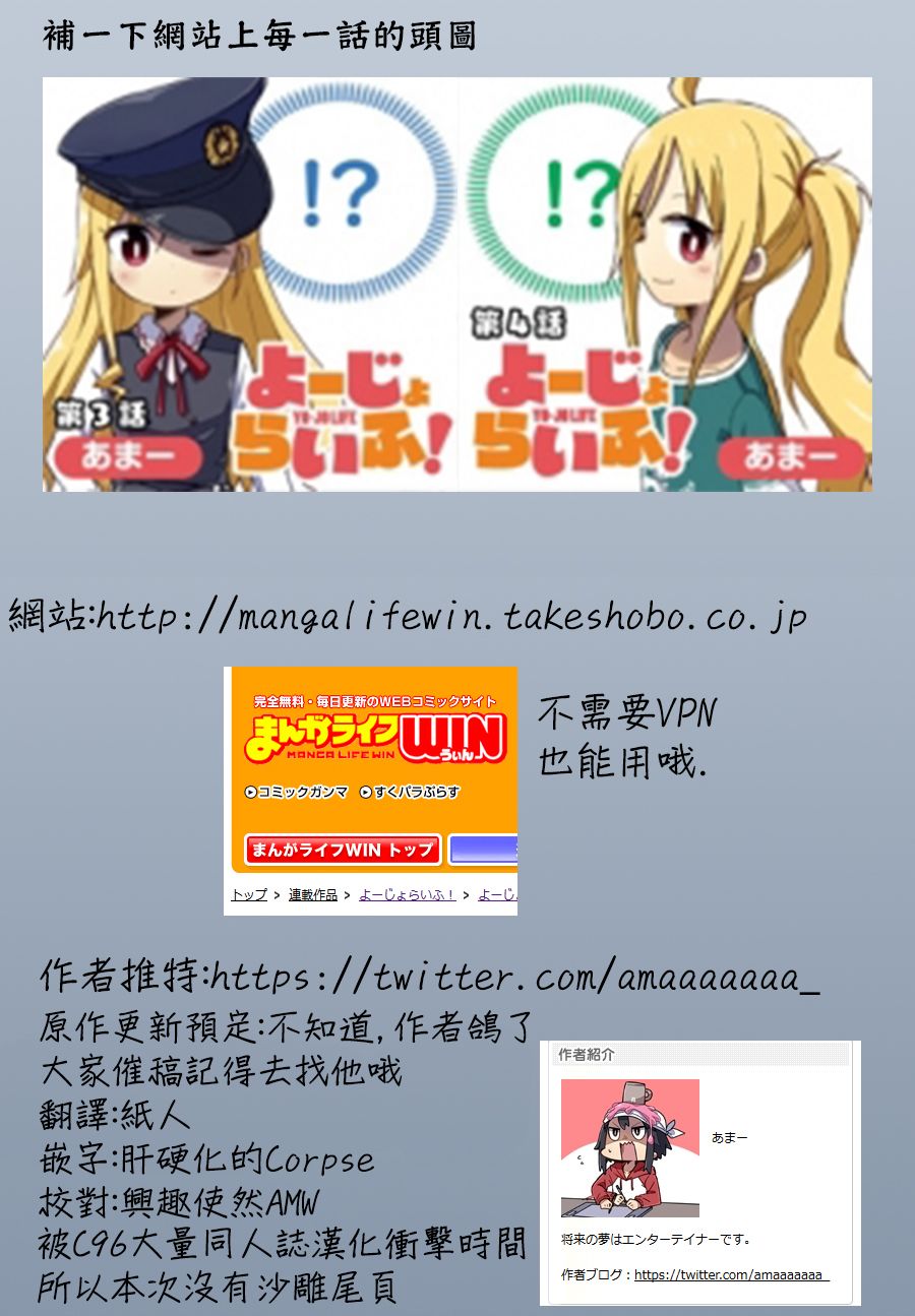 幼女life！韩漫全集-第04话无删减无遮挡章节图片 