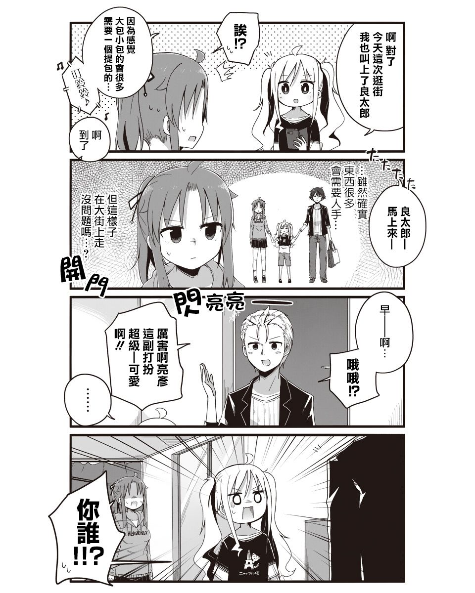 幼女life！韩漫全集-第04话无删减无遮挡章节图片 