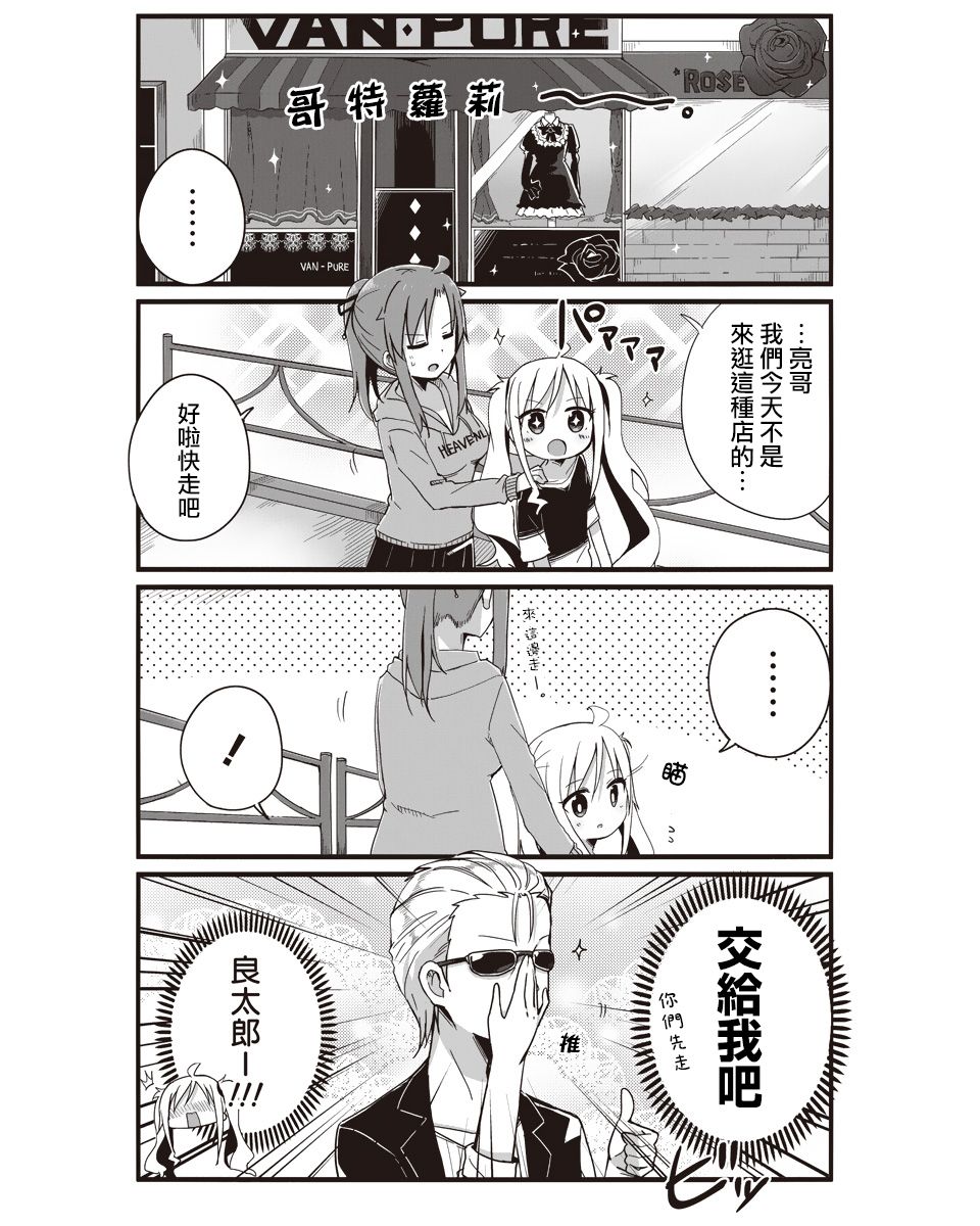幼女life！韩漫全集-第04话无删减无遮挡章节图片 