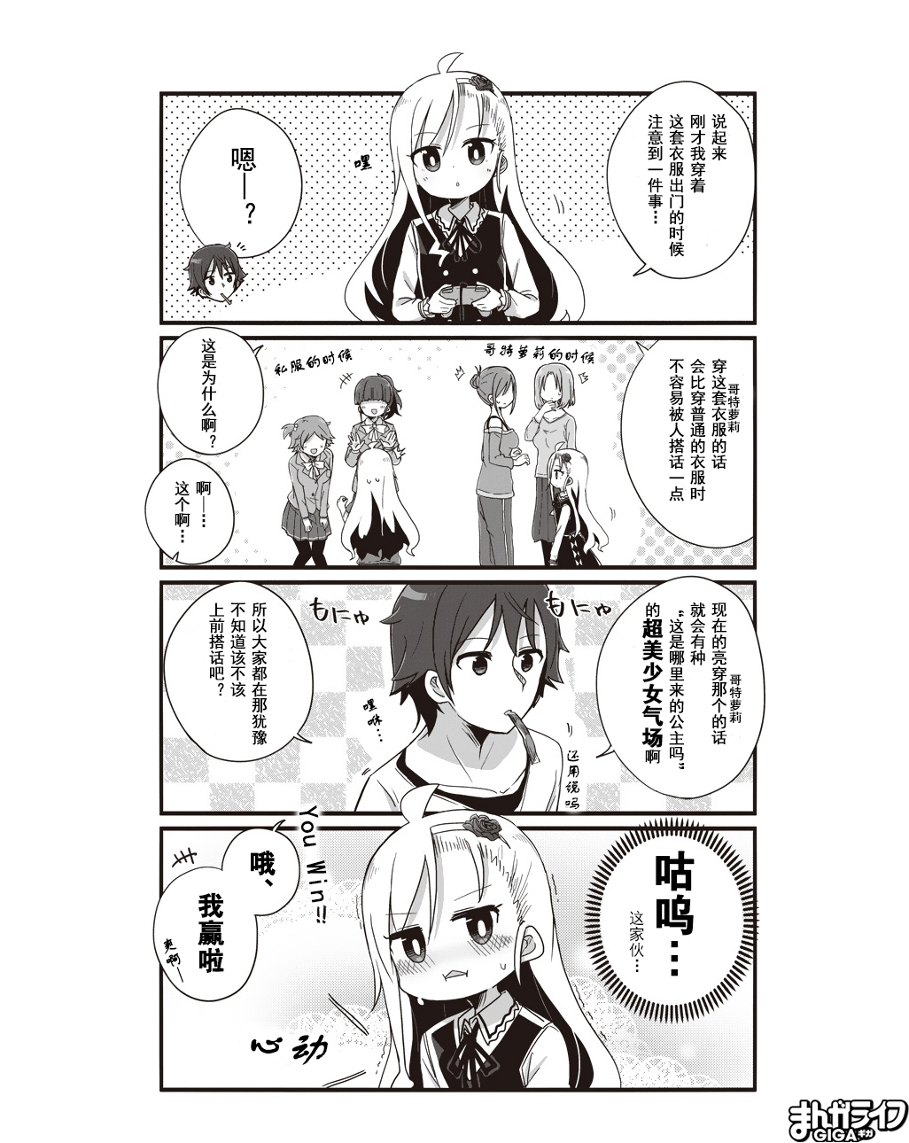幼女life！韩漫全集-第05话无删减无遮挡章节图片 
