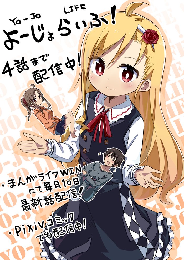 幼女life！韩漫全集-第05话无删减无遮挡章节图片 