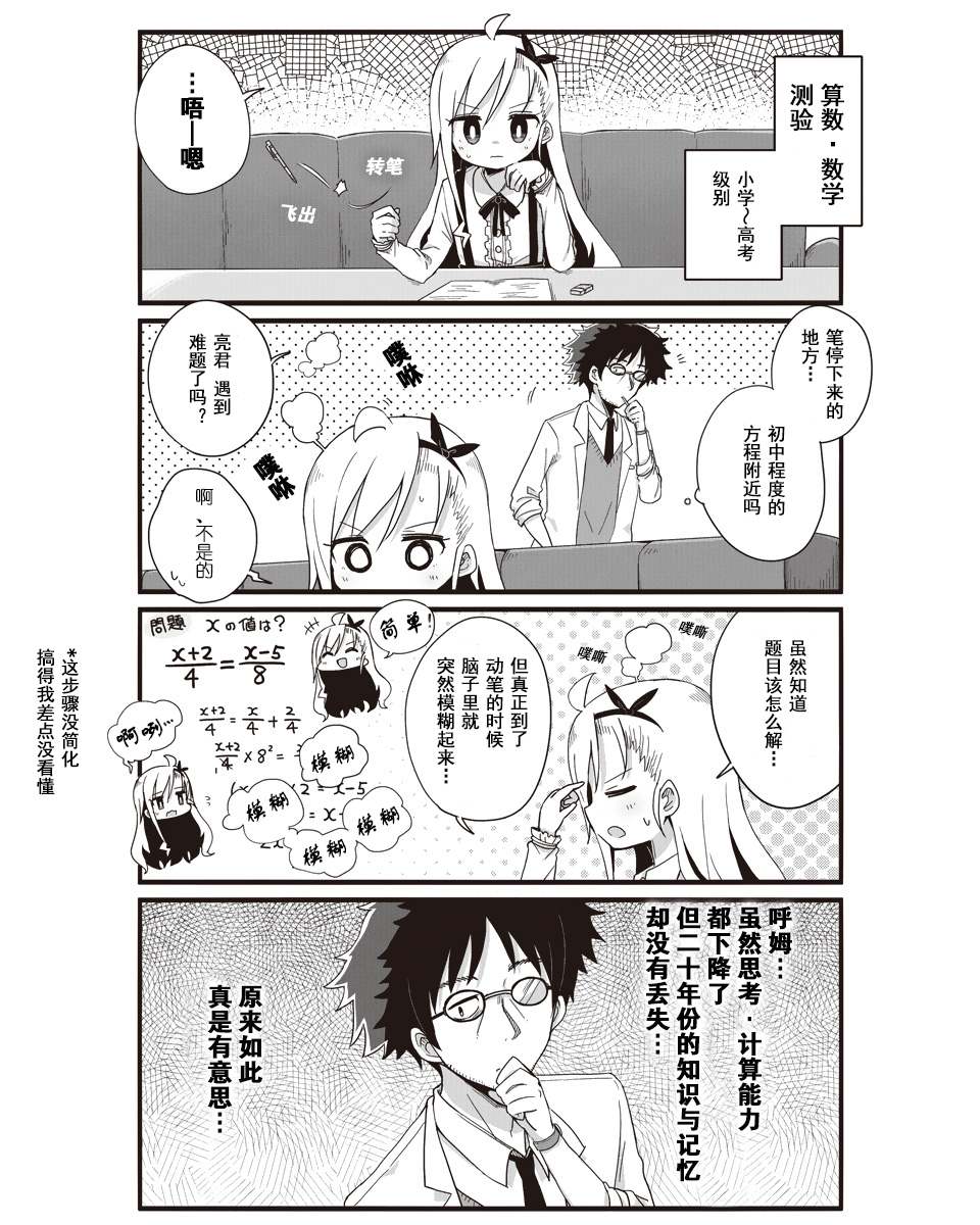 幼女life！韩漫全集-第07话无删减无遮挡章节图片 