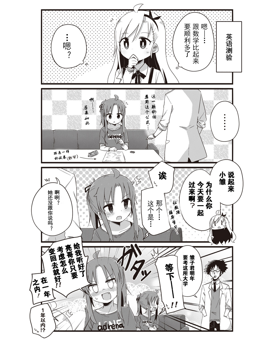 幼女life！韩漫全集-第07话无删减无遮挡章节图片 
