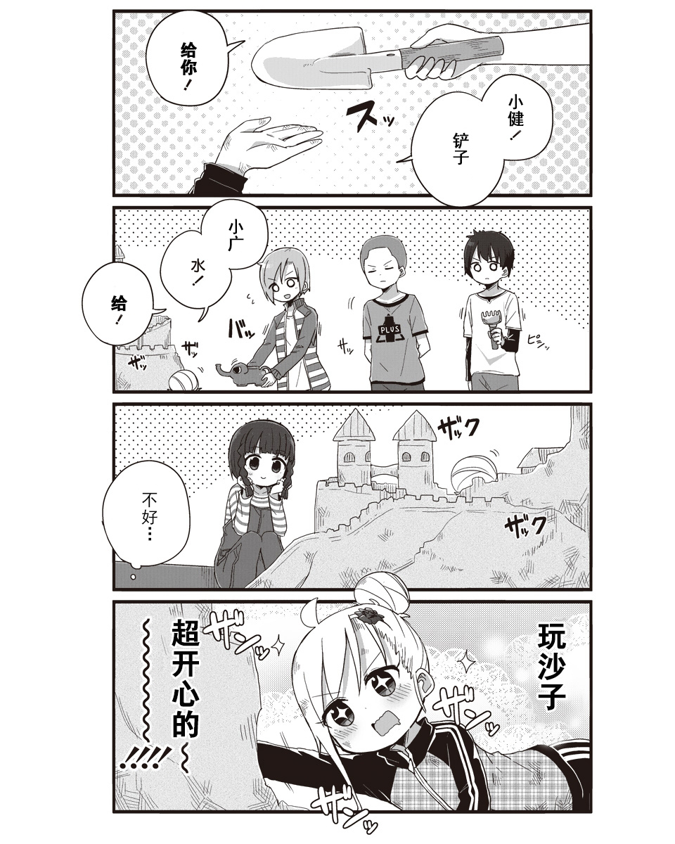 幼女life！韩漫全集-第08话无删减无遮挡章节图片 