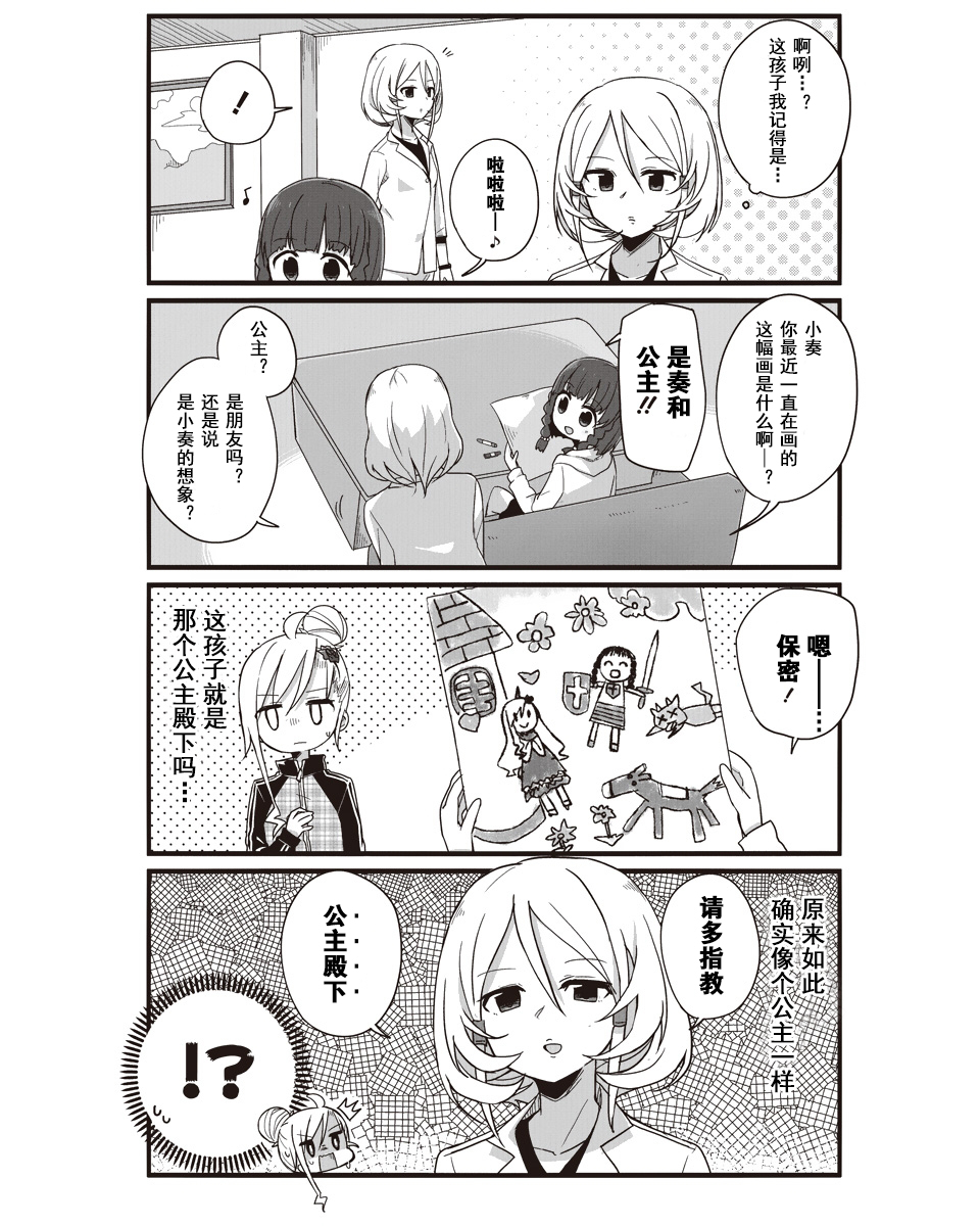 幼女life！韩漫全集-第08话无删减无遮挡章节图片 