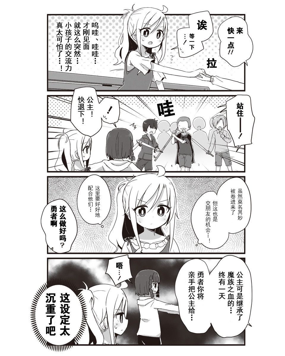 幼女life！韩漫全集-第06话无删减无遮挡章节图片 