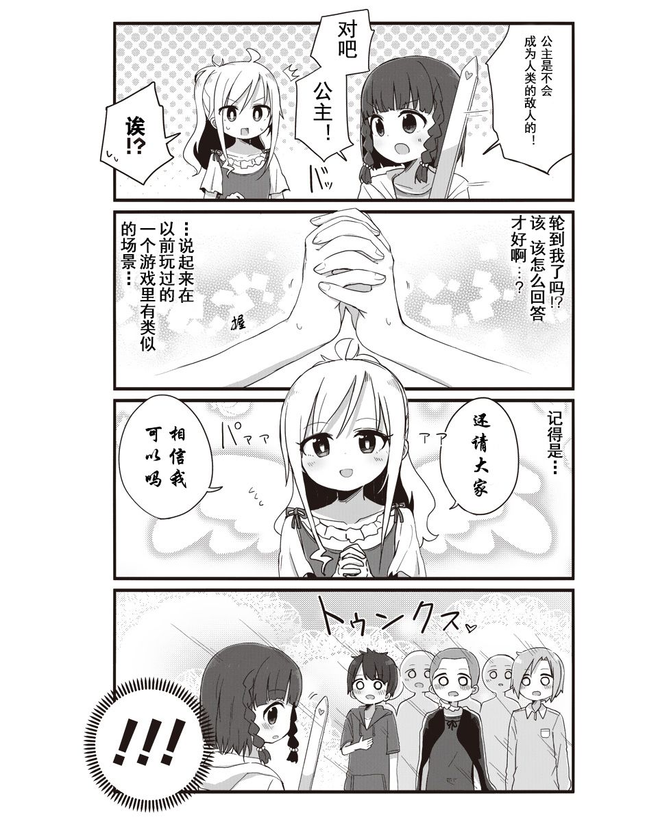 幼女life！韩漫全集-第06话无删减无遮挡章节图片 