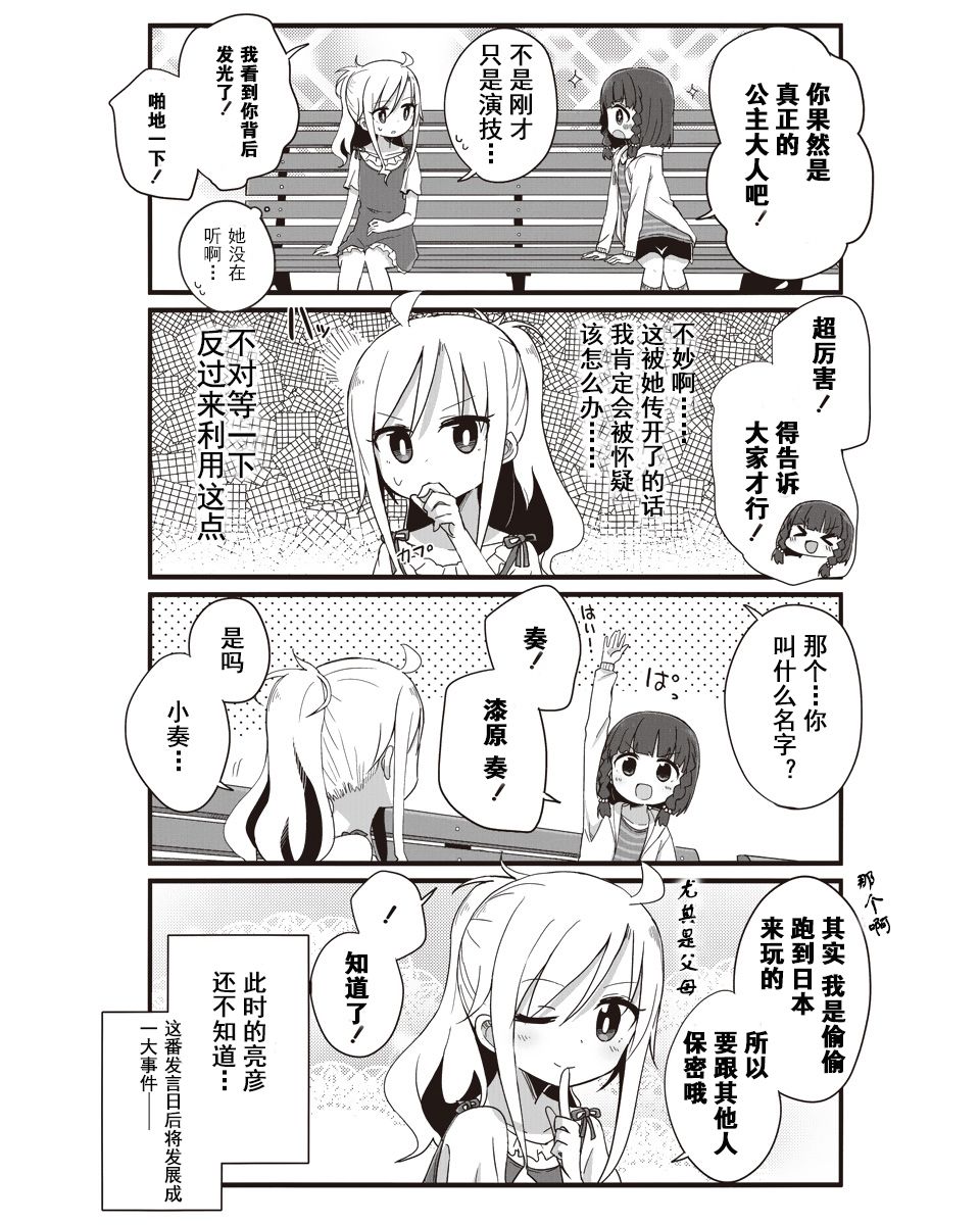 幼女life！韩漫全集-第06话无删减无遮挡章节图片 