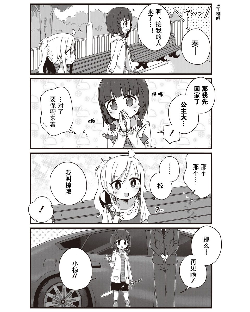 幼女life！韩漫全集-第06话无删减无遮挡章节图片 