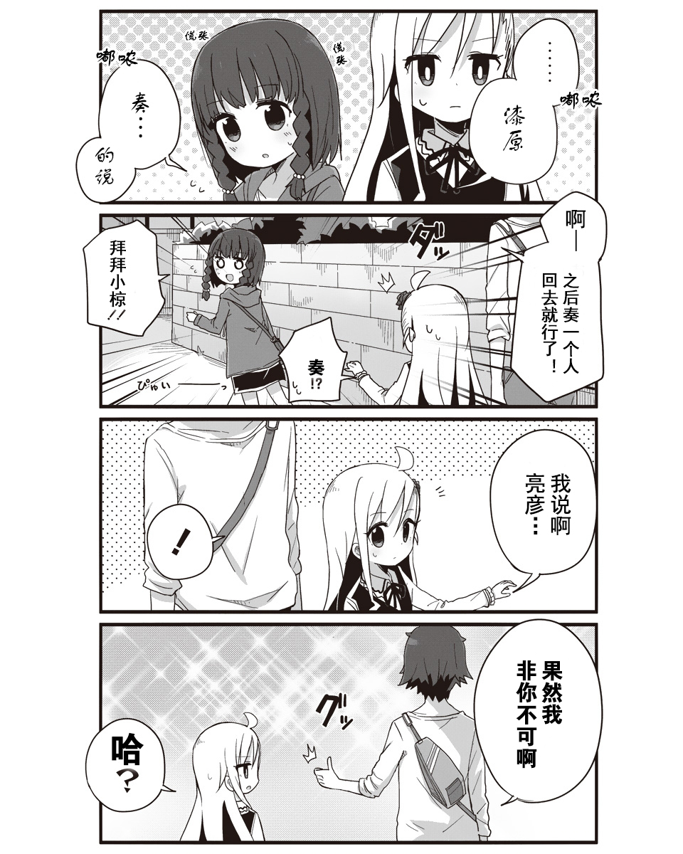 幼女life！韩漫全集-第09话无删减无遮挡章节图片 