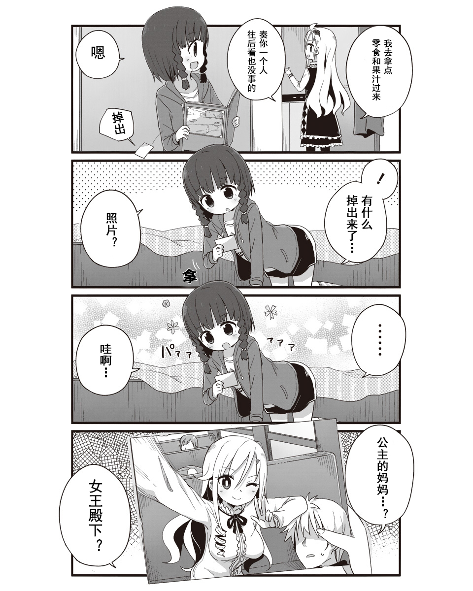 幼女life！韩漫全集-第09话无删减无遮挡章节图片 