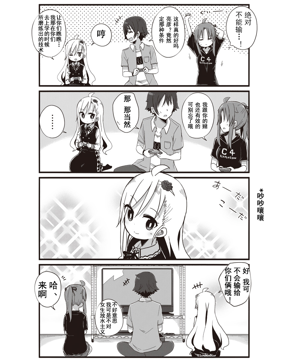 幼女life！韩漫全集-第10话无删减无遮挡章节图片 