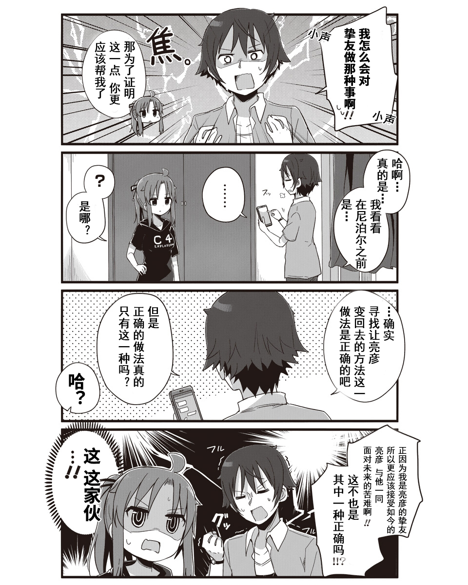 幼女life！韩漫全集-第10话无删减无遮挡章节图片 