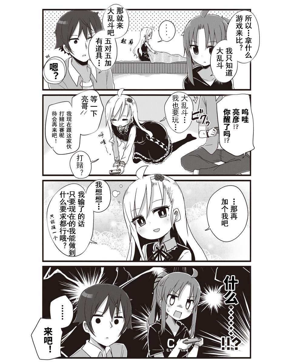 幼女life！韩漫全集-第10话无删减无遮挡章节图片 