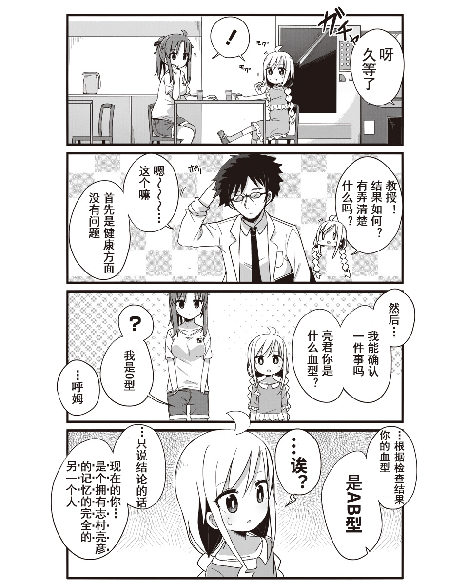 幼女life！韩漫全集-第11话无删减无遮挡章节图片 