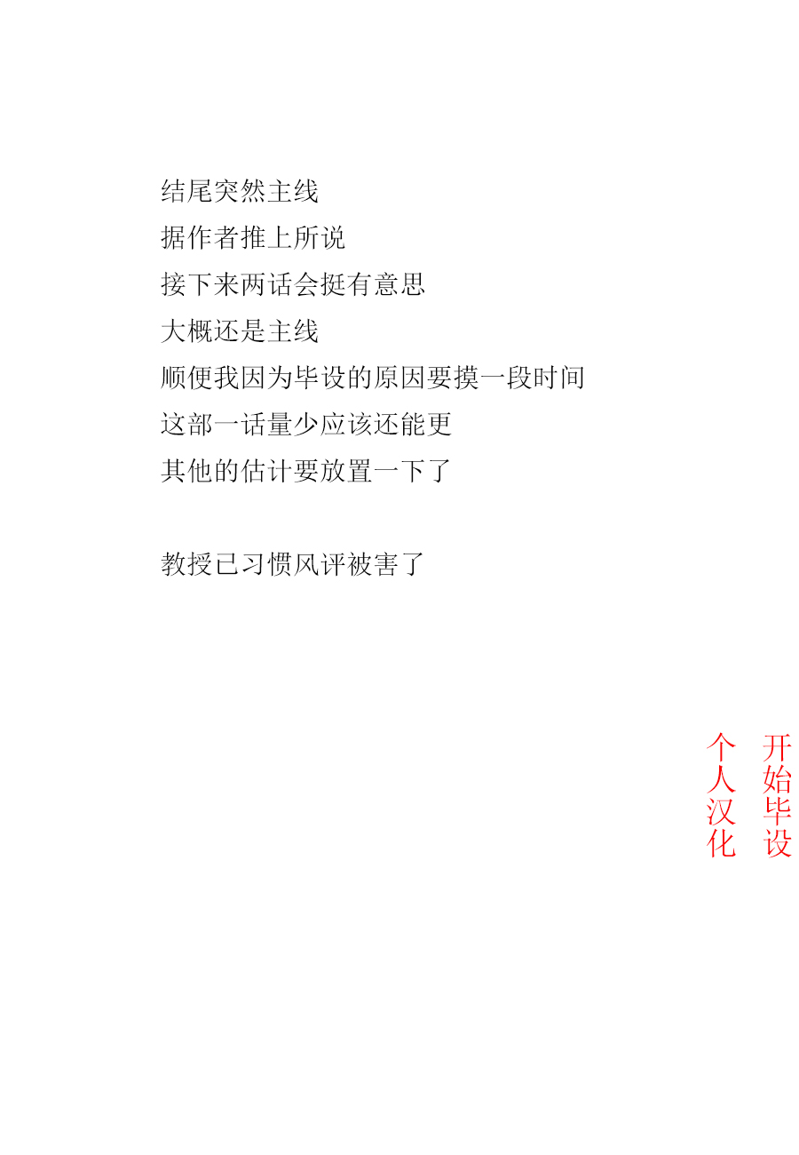 幼女life！韩漫全集-第11话无删减无遮挡章节图片 