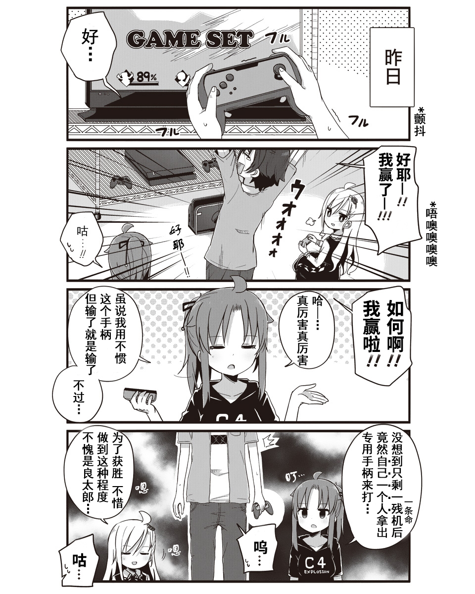 幼女life！韩漫全集-第11话无删减无遮挡章节图片 