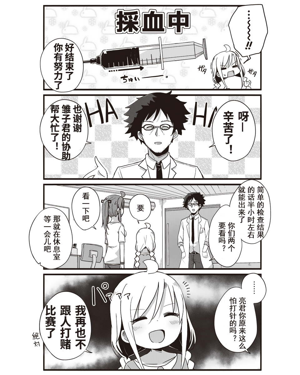幼女life！韩漫全集-第11话无删减无遮挡章节图片 