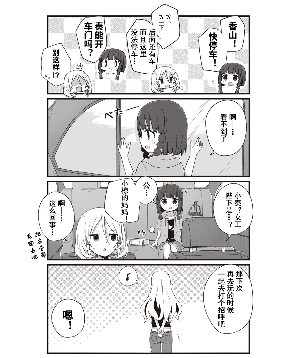 幼女life！韩漫全集-第12话无删减无遮挡章节图片 