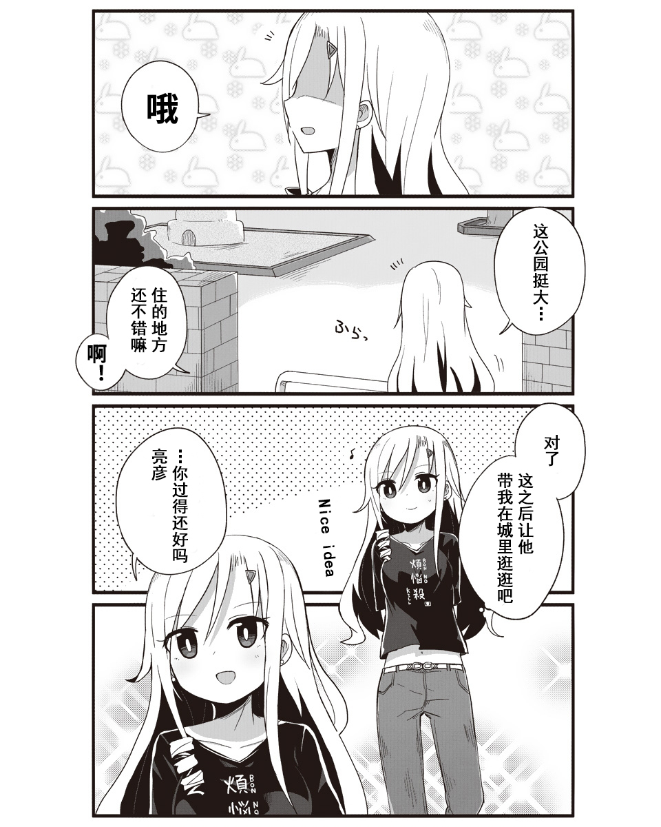 幼女life！韩漫全集-第12话无删减无遮挡章节图片 