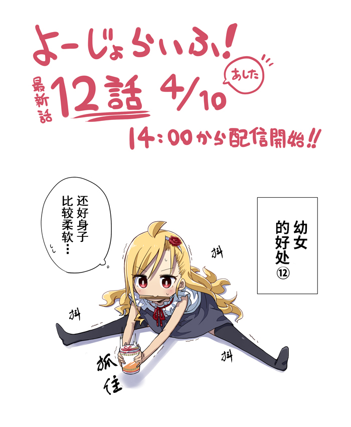 幼女life！韩漫全集-第12话无删减无遮挡章节图片 