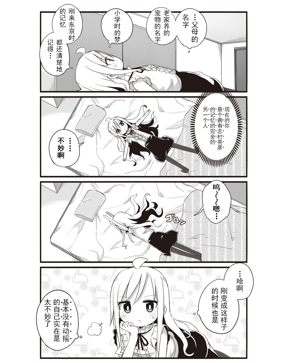 幼女life！韩漫全集-第12话无删减无遮挡章节图片 