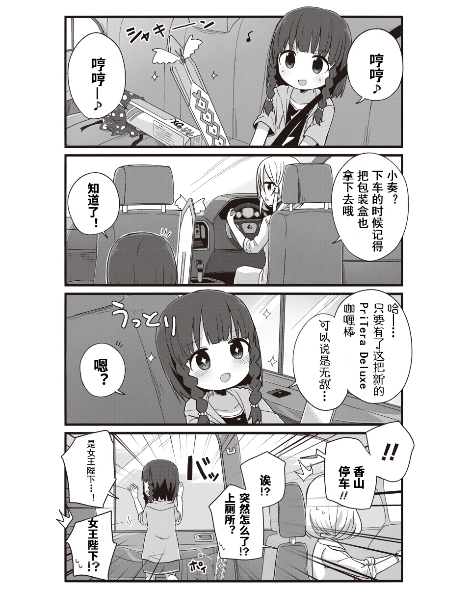 幼女life！韩漫全集-第12话无删减无遮挡章节图片 