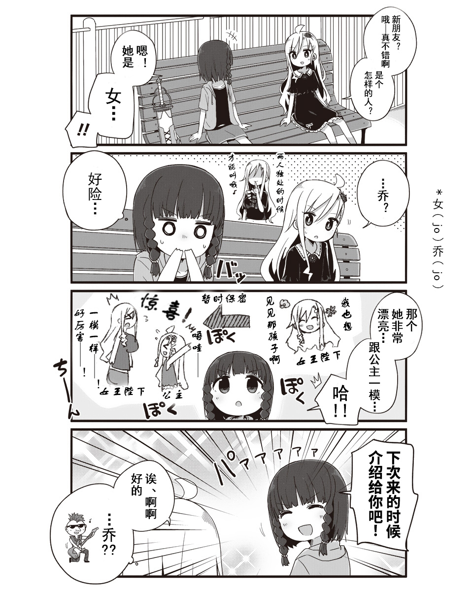 幼女life！韩漫全集-第13话无删减无遮挡章节图片 