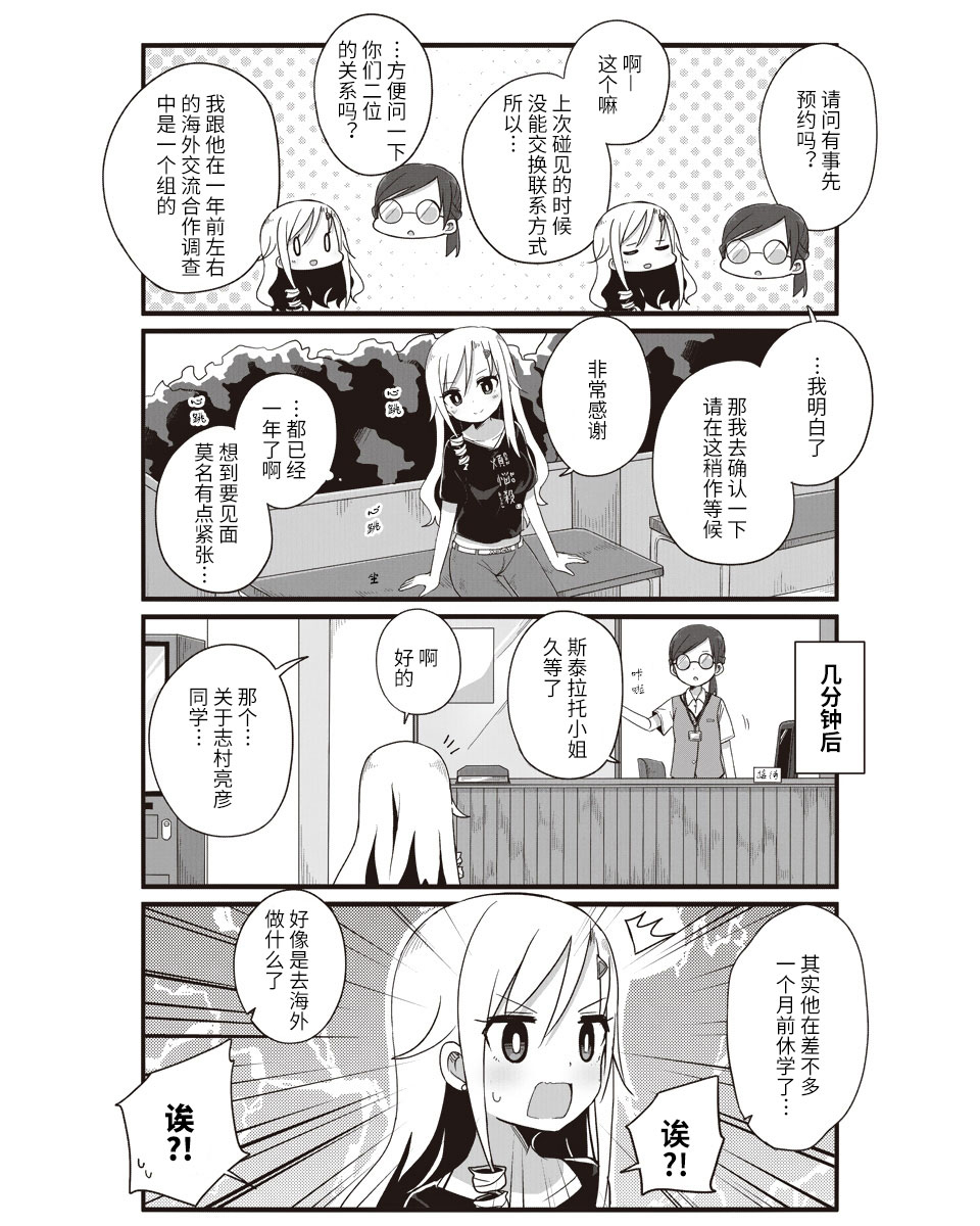 幼女life！韩漫全集-第13话无删减无遮挡章节图片 