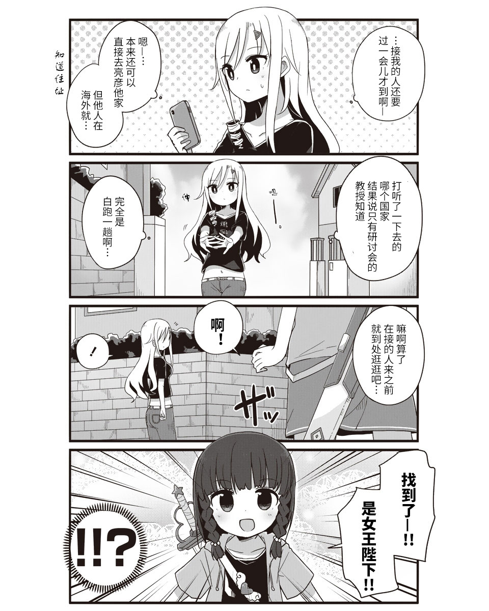 幼女life！韩漫全集-第13话无删减无遮挡章节图片 