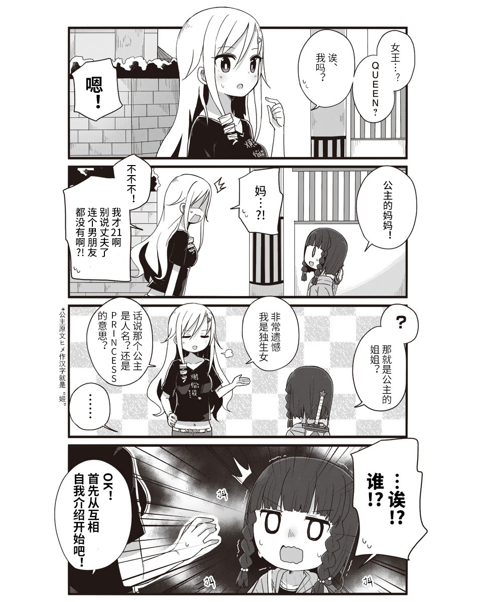 幼女life！韩漫全集-第13话无删减无遮挡章节图片 