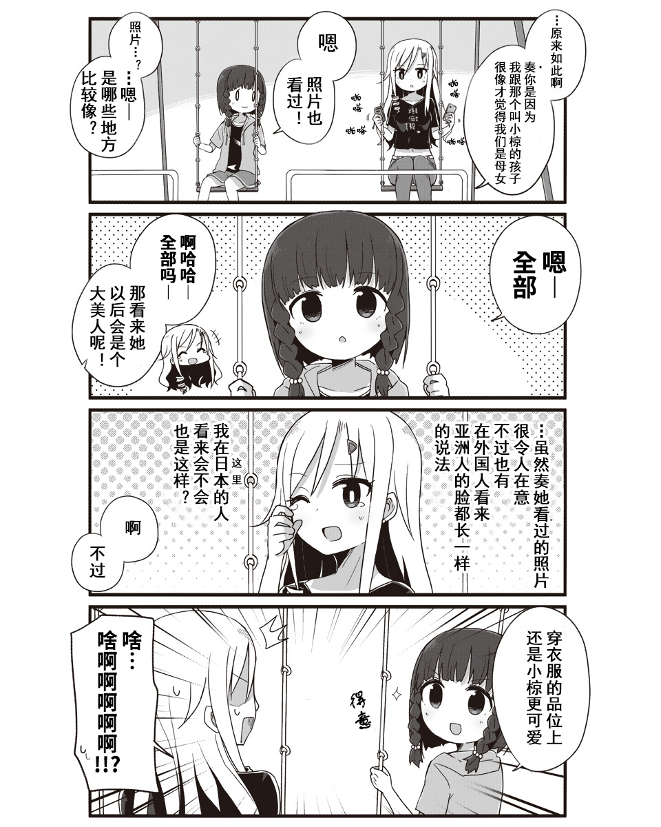 幼女life！韩漫全集-第13话无删减无遮挡章节图片 