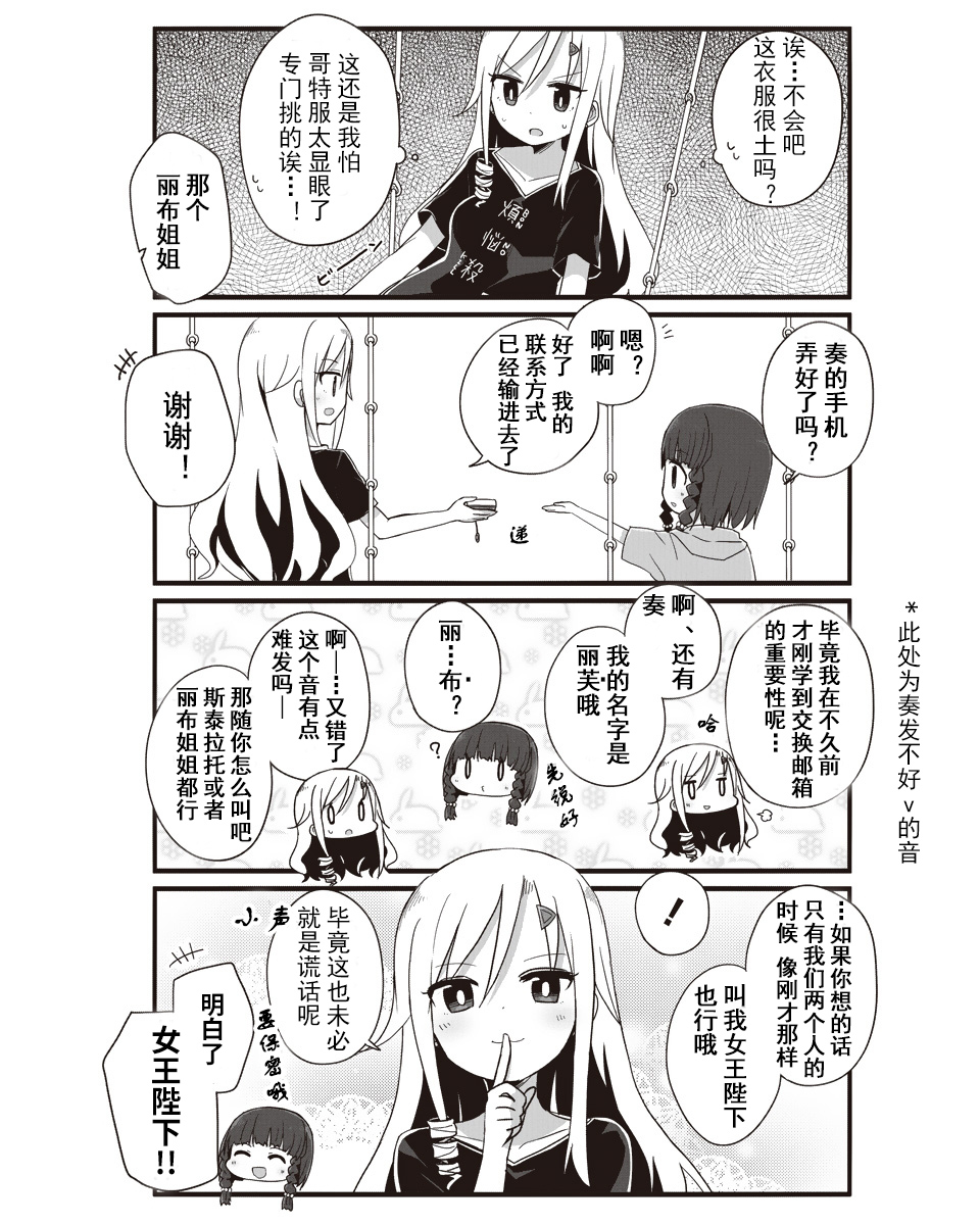 幼女life！韩漫全集-第13话无删减无遮挡章节图片 