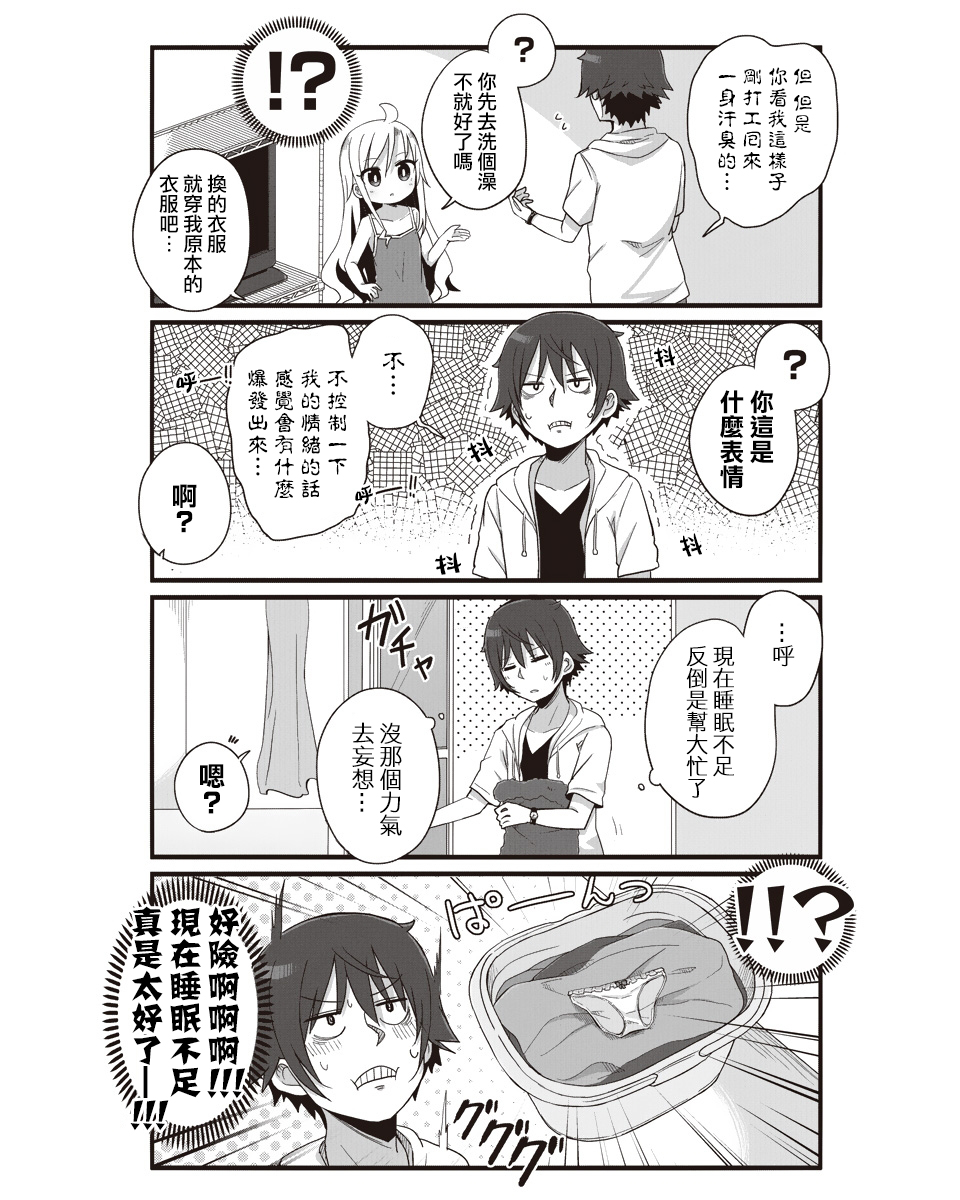 幼女life！韩漫全集-第14话无删减无遮挡章节图片 