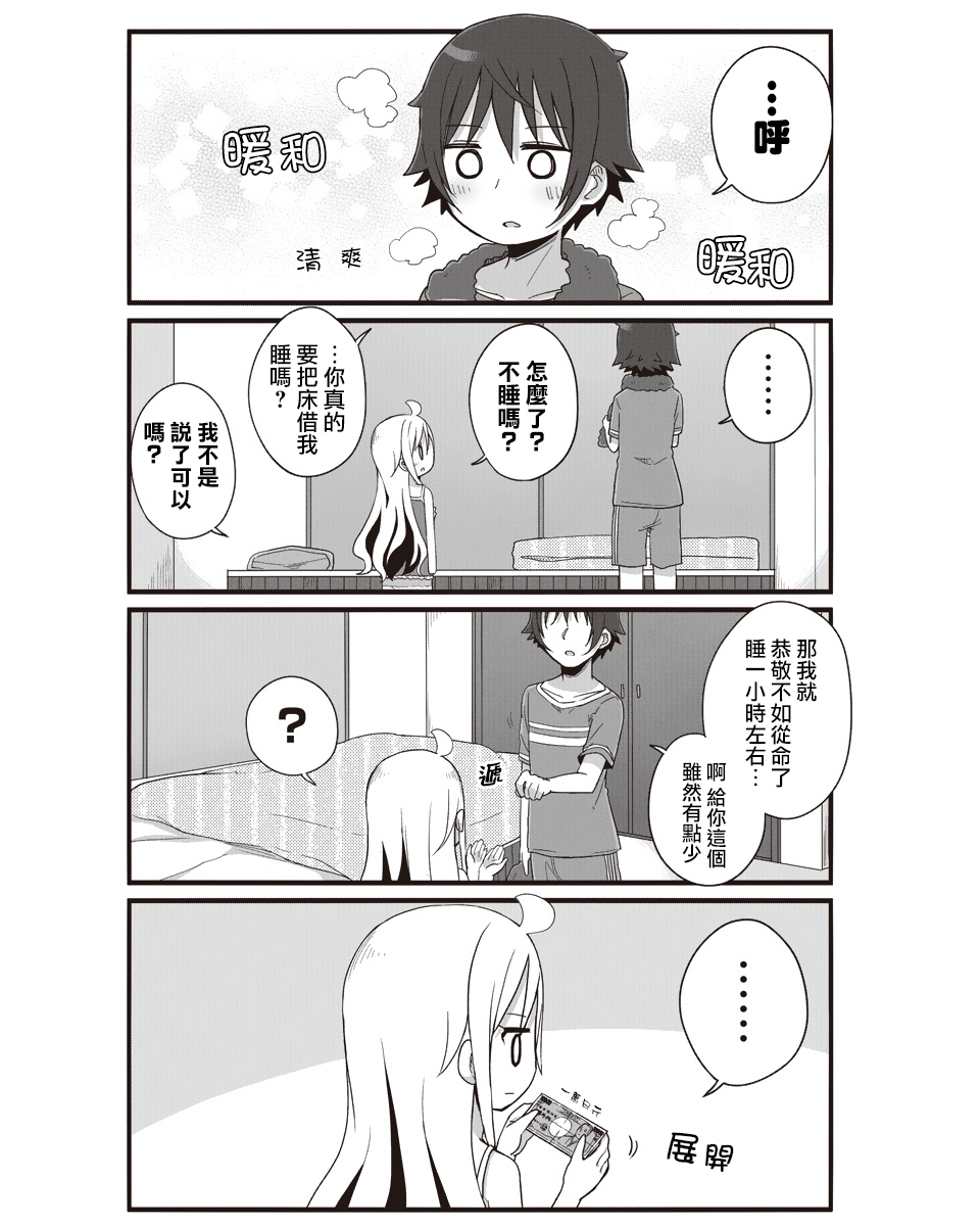 幼女life！韩漫全集-第14话无删减无遮挡章节图片 