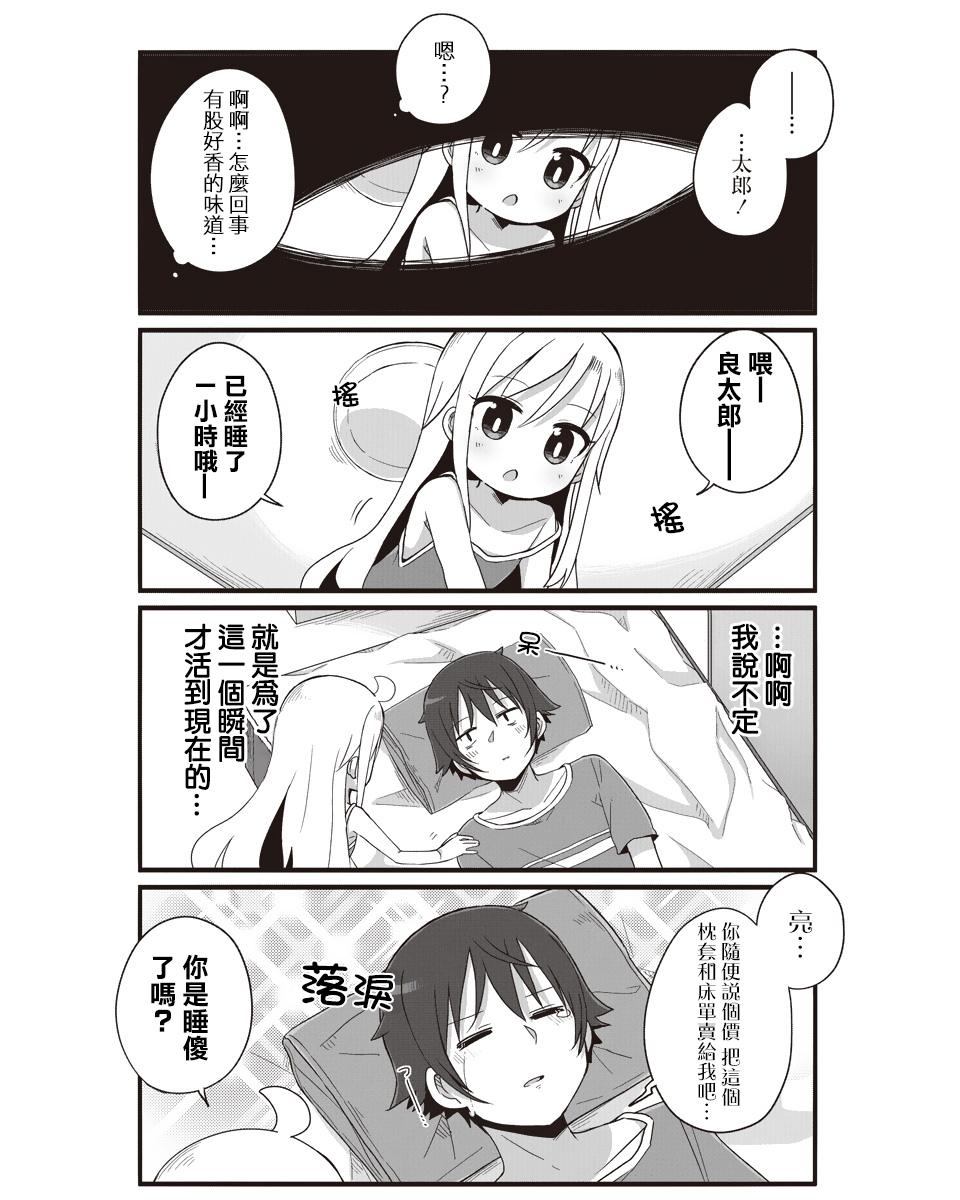 幼女life！韩漫全集-第14话无删减无遮挡章节图片 