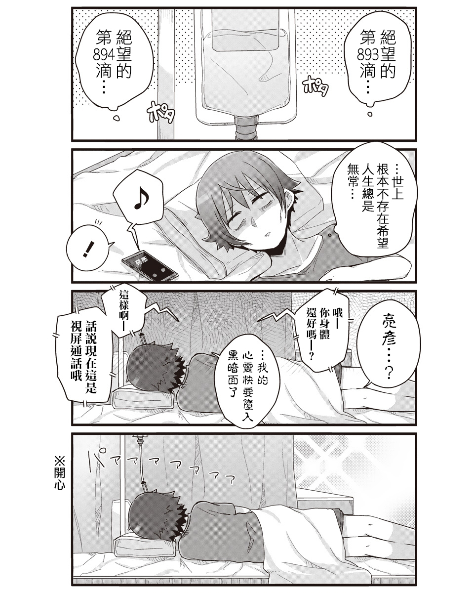 幼女life！韩漫全集-第15话无删减无遮挡章节图片 