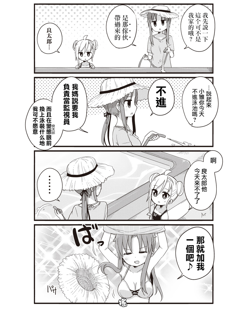幼女life！韩漫全集-第15话无删减无遮挡章节图片 