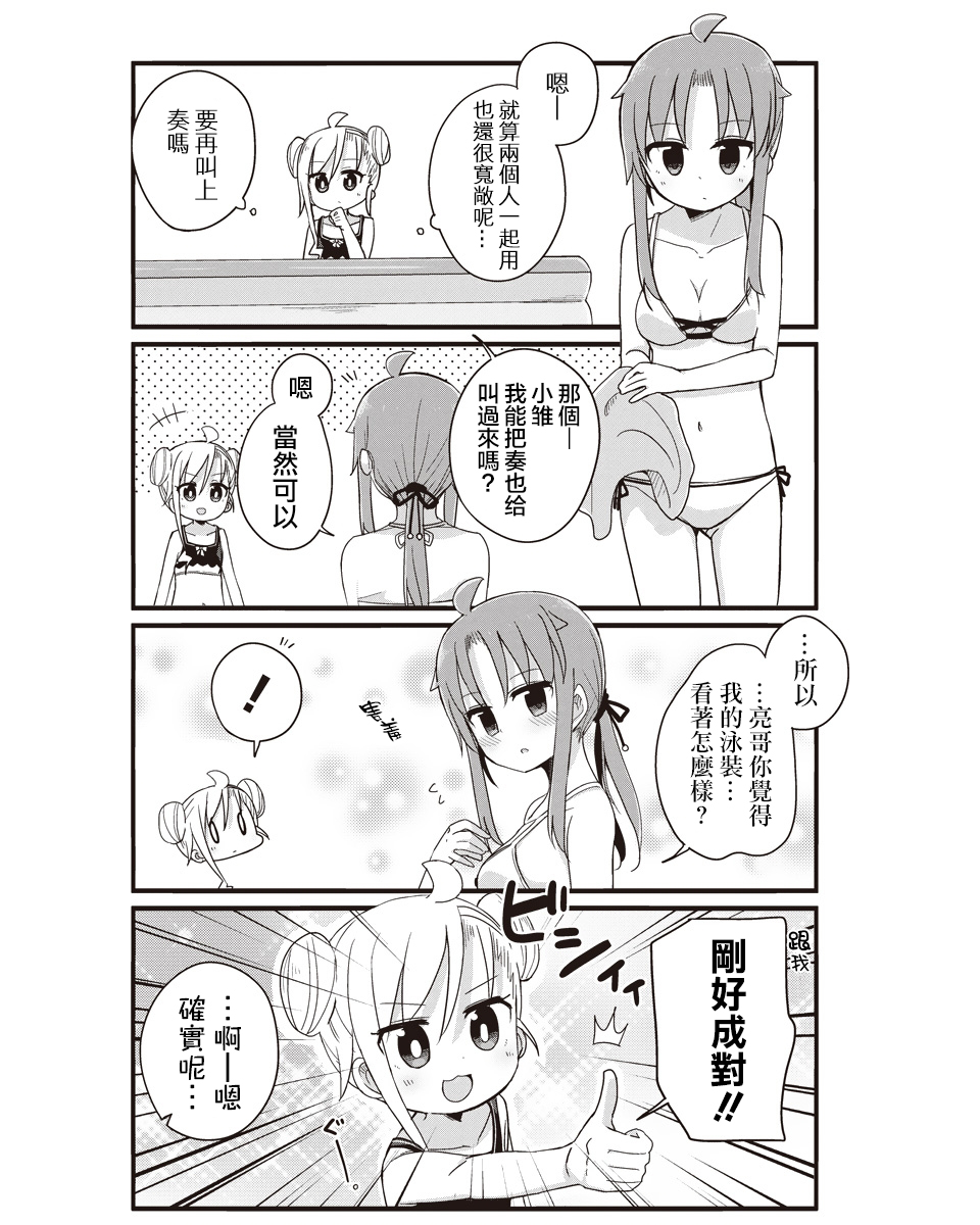 幼女life！韩漫全集-第15话无删减无遮挡章节图片 