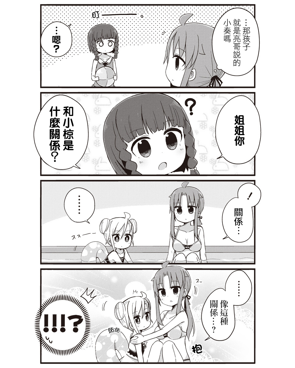 幼女life！韩漫全集-第15话无删减无遮挡章节图片 