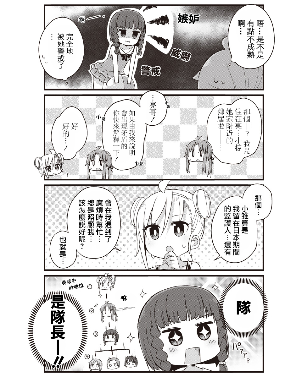幼女life！韩漫全集-第15话无删减无遮挡章节图片 