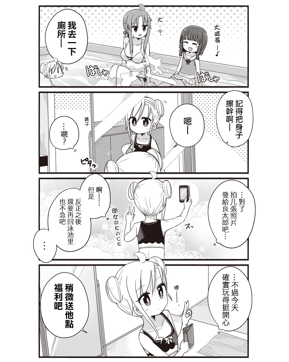 幼女life！韩漫全集-第15话无删减无遮挡章节图片 