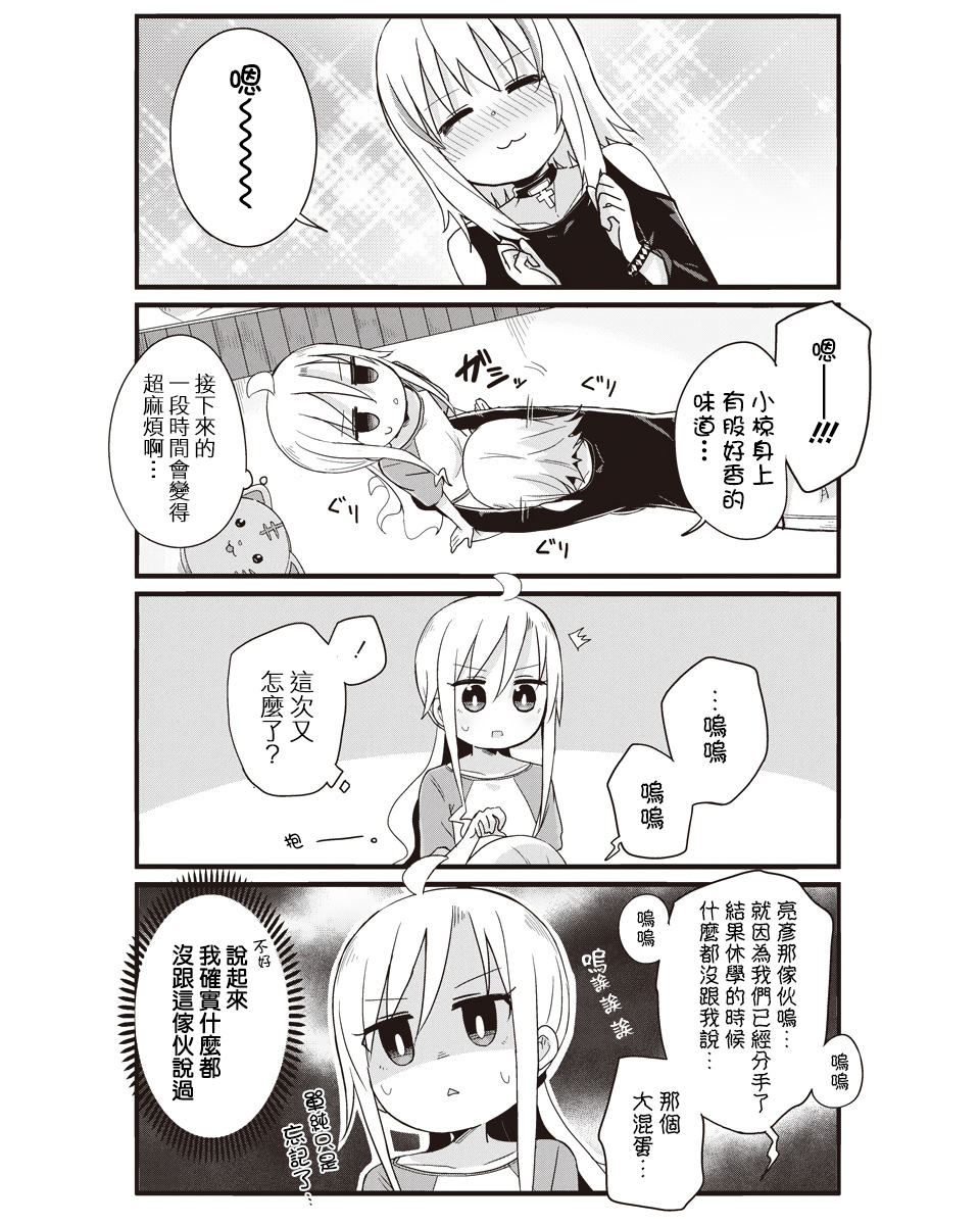幼女life！韩漫全集-第17话无删减无遮挡章节图片 