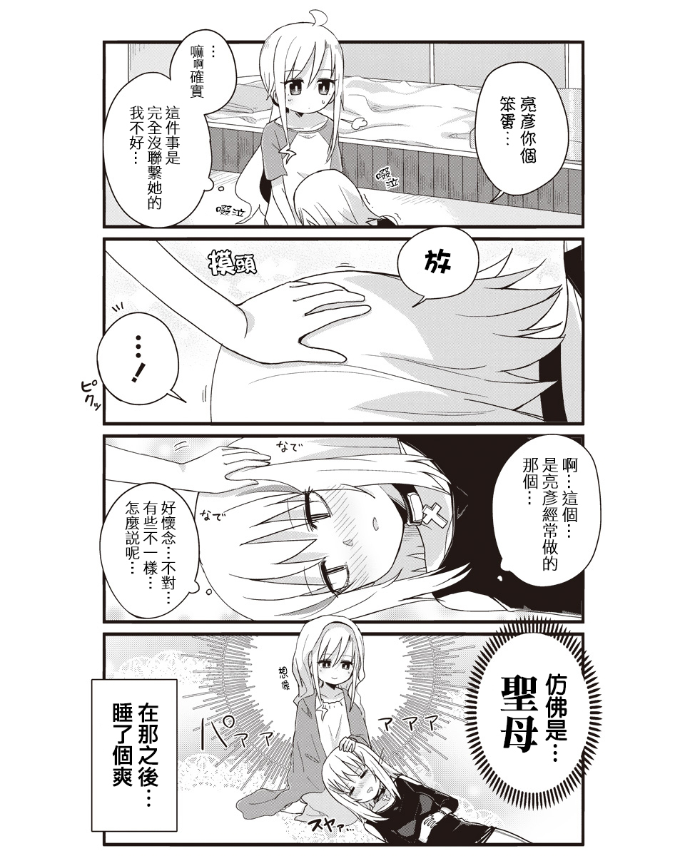 幼女life！韩漫全集-第17话无删减无遮挡章节图片 